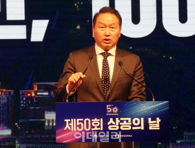 [포토] '상공의 날' 인사말하는 최태원 회장