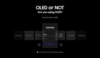 삼성디스플레이, ‘삼성 OLED’ 감별 사이트 오픈