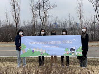 "K팝 팬들이 만든 숲"…난지한강공원에 NCT 도영숲 생겼다