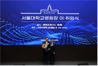 김영태 신임 서울대병원장 취임 “세계 최고의 미래 병원으로 도약”