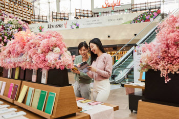 스타필드 코엑스몰, ‘詩가 불러온 봄’ 행사 진행