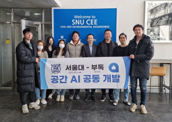 “공간추론AI로 최적의 부동산 매물 찾아요”…서울대 공대 개발