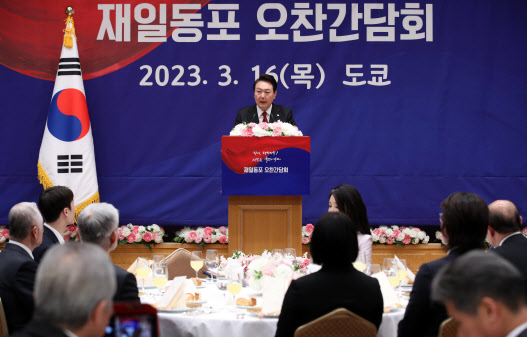 재일 동포 만난 尹대통령 “미래지향적 한일관계 만드는데 큰 힘”