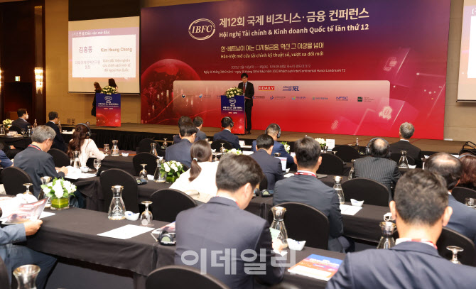 [포토]김흥종 대외경제정책연구원장, '디지털화시대 한-베 경제·금융 발전 방안'이란