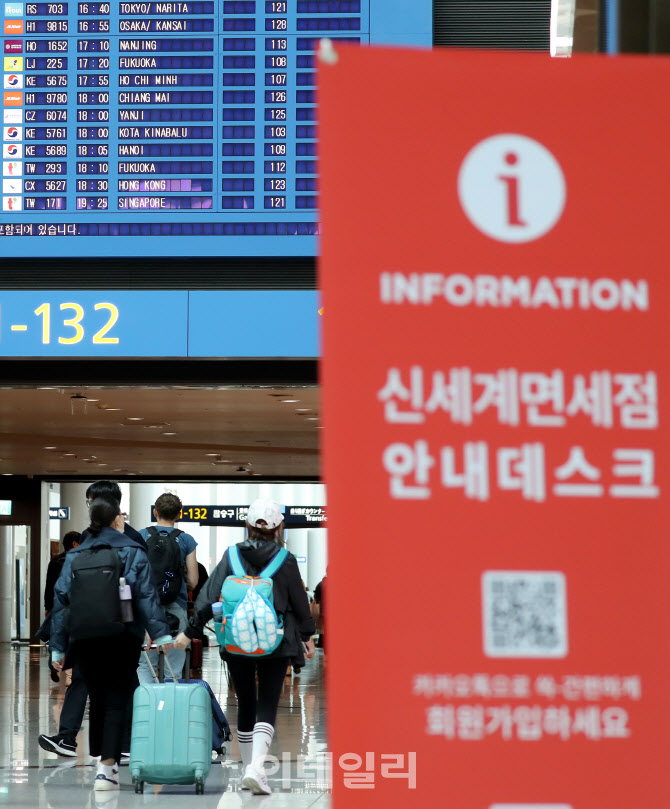 [포토]인천국제공항 면세점 입찰, 어디로?