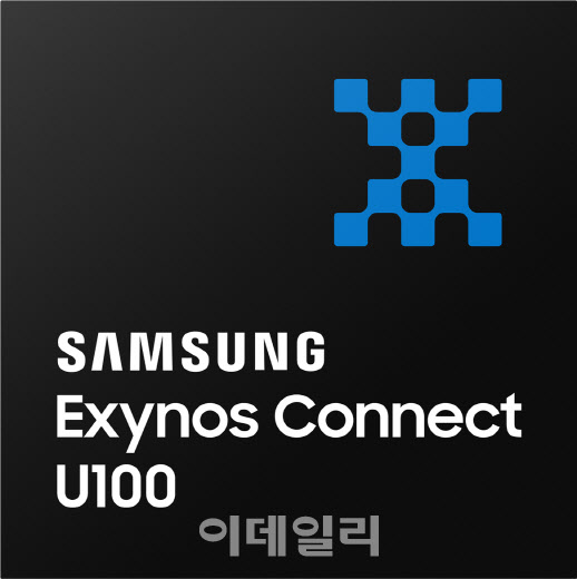 "초연결시대 주도" 삼성, UWB 기반 반도체 '엑시노스 커넥트 U100' 공개