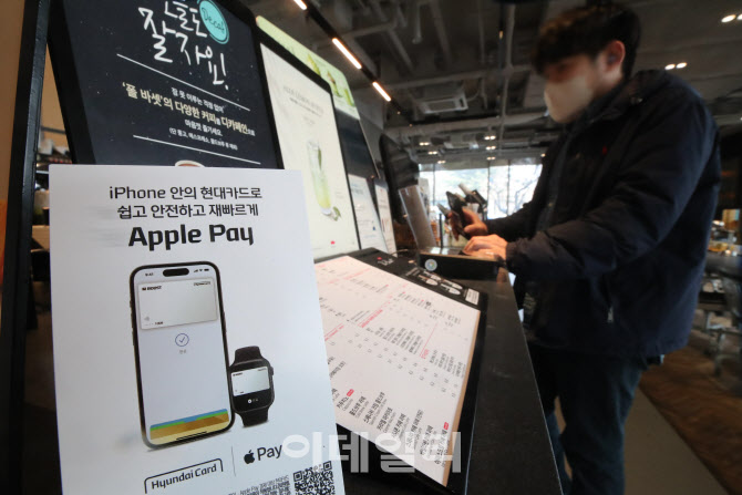 [포토]'애플페이' 한국 공식 출시