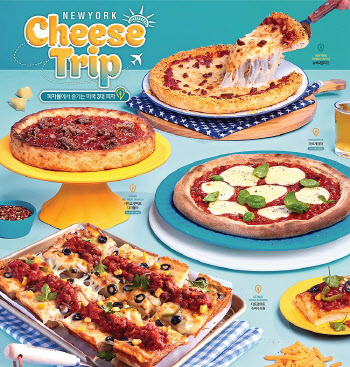 이랜드 피자몰, 미국 3대 피자 출시