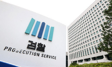 대검 "헌재 결정 존중하나 각하 아쉽다"