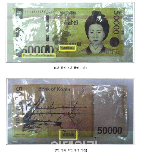 ‘동묘시장 고령 상인’에 영화소품 가짜돈 쓴 외국인 구속기소