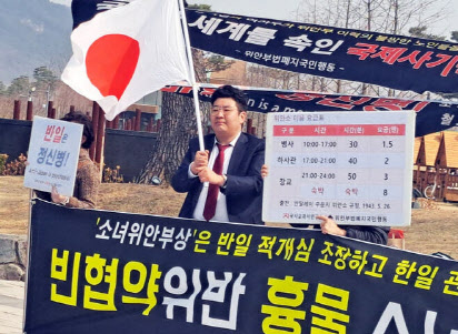 ‘3·1절 일장기 목사' 국힘 당원 확인...이철규 "출당 요구 후 탈당"