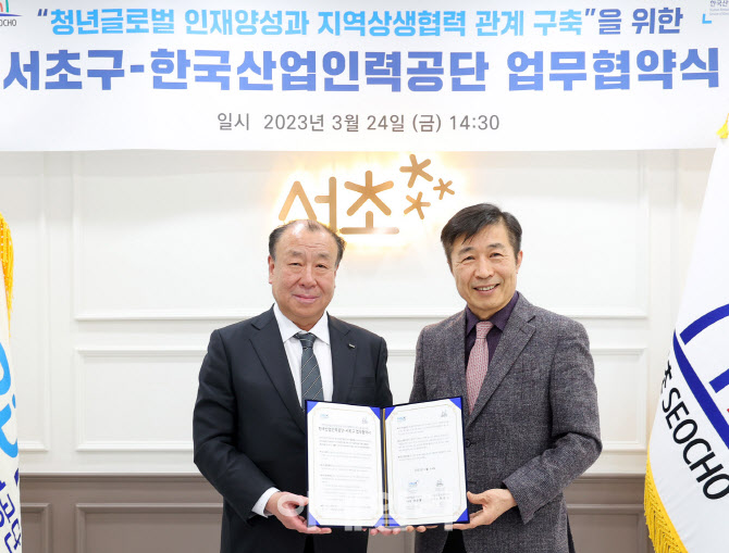 [포토] 서초구-한국산업인력공단 업무협약