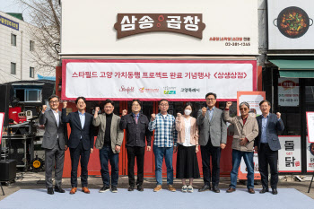 신세계프라퍼티, 삼송상점가 전통시장 활성화 결실