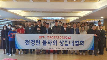 "기업 현장에 부처님 가르침을"..전경련 불자회 결성