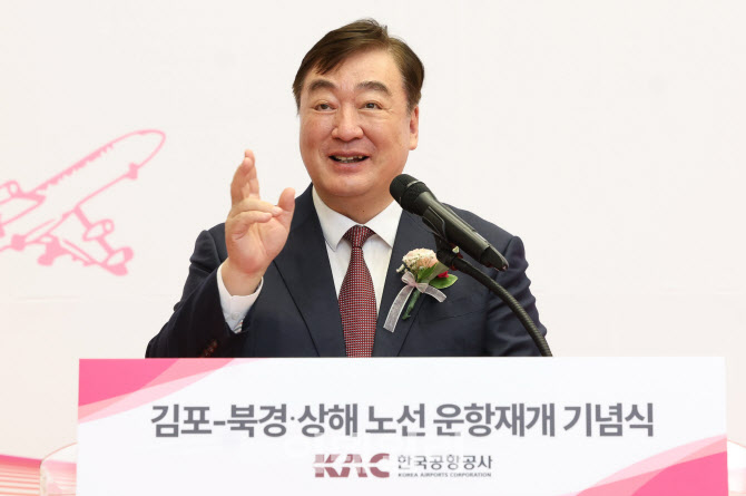 [포토]김포-북경 상해 노선 운항재개 기념식에서 축사하는 싱하이밍 주한중국대사