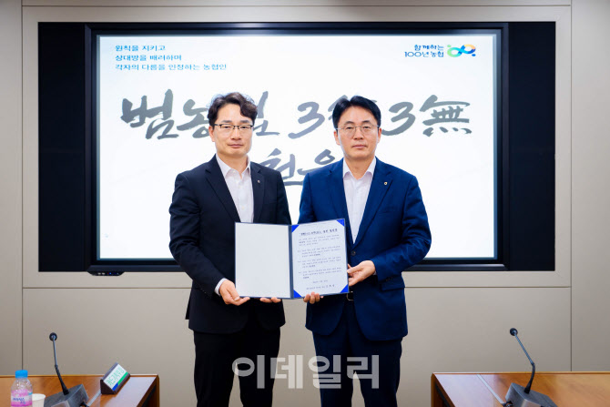 이석용 농협은행장 “고객에게 신뢰받는 청렴농협 만들자”