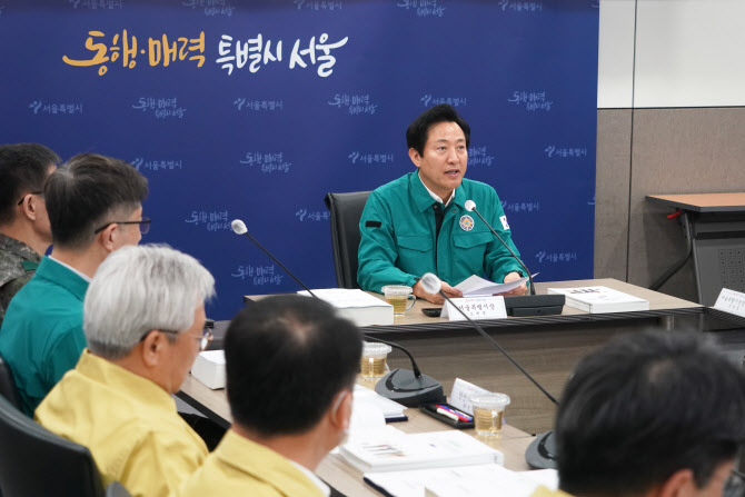서울시, 재난 대응 강화 위해 제1차 안전관리위원회 개최