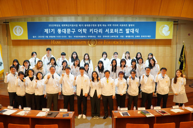 한국외대, 동대문구와 교육취약계층 대상 어학 멘토링 제공