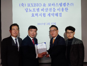 넥스턴바이오, RX바이오 반려견 당뇨치료제 개발 예비효능평가 연구계약 체결