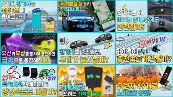 삼성SDI, 유튜브에 ‘진심’…“배터리 궁금증 풀어드려요”