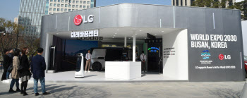 LG, 광화문에서 신기술 총동원해 ‘2030 부산엑스포’ 유치전