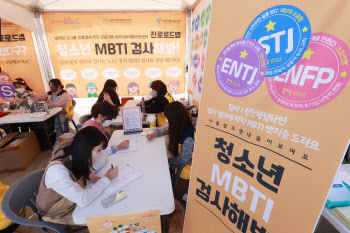 교제 시 10명 중 8명이 따진다는 MBTI...얼마나 맞을까?