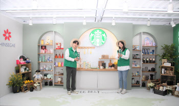 스타벅스, 광화문광장서 개인컵 지참시 커피 무료 제공