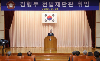 김형두 신임 헌법재판관 취임 "소수자·약자 인권보호 노력"