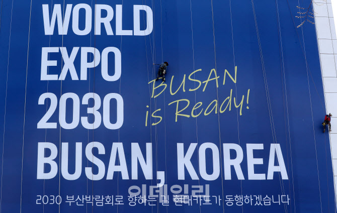 [포토]재계도 2030 부산엑스포 유치 기원