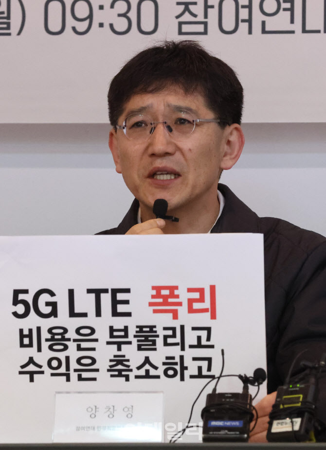 [포토] 5G 원가자료 즉시 공개하라!