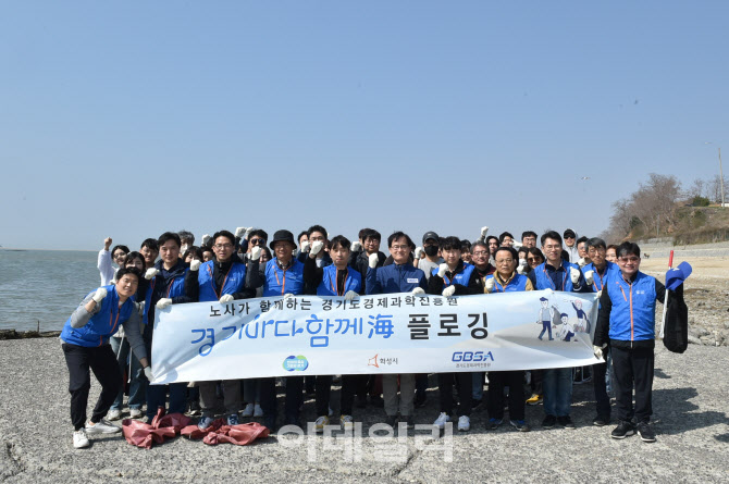 경기도경제과학진흥원, 화성 매향항에서 ‘경기바다 함께해(海)’