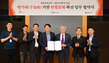 SK㈜ C&C, ESG 실천 앱 '행가래'로 헌혈 문화 활성화