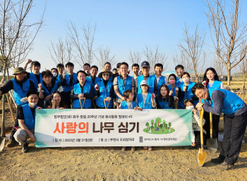 법무법인 화우, 나무심기로 기후변화 위기 대응 동참