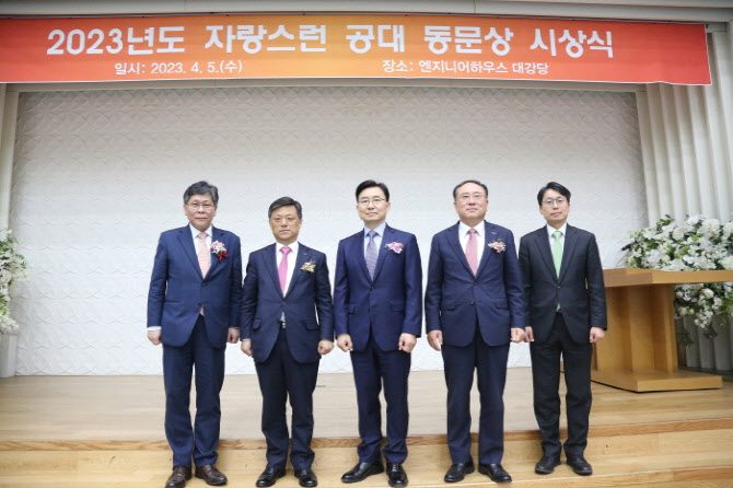 포스코 김학동, LG엔솔 김명환, HJ중공업 홍문기…서울대 공대 자랑스런 동문