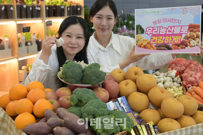 [포토] 농협유통, "환절기 과일·채소로 건강을 지키세요~"