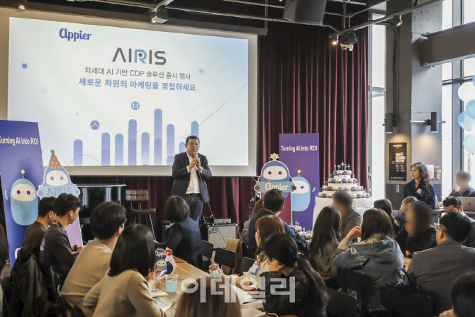 [포토]애피어,  AI 기반 고객 데이터 플랫폼 '아이리스(AIRIS)' 출시