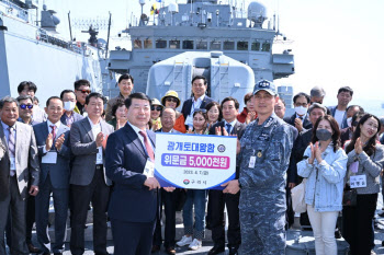 광개토대왕함 방문한 구리시 "해외파병 안전하게 다녀오세요"