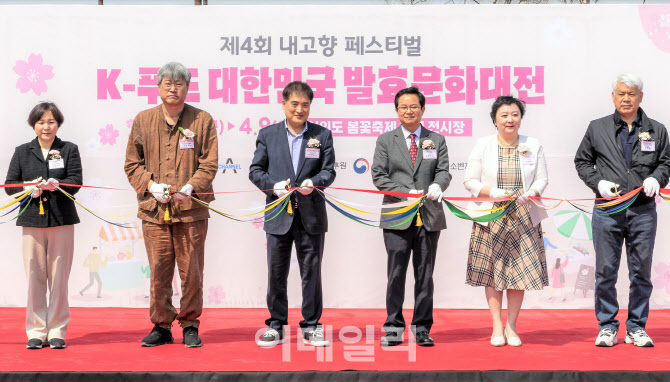 [포토] ‘2023 K-푸드 대한민국 발효문화대전’