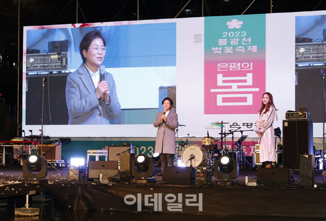[포토] '은평의 봄' 축제 행사