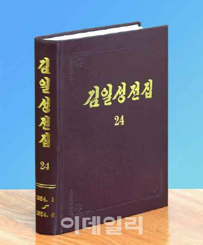 北, 김일성 생일 앞두고 최고 지도자 충성심 강조