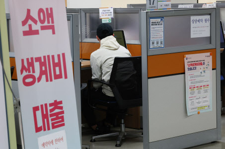 [단독]서금원, 은행에 "소액생계비대출 기부금 5월초까지 내달라"
