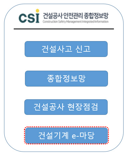 건설기계 임대車 조종사, 일자리 정보 플랫폼 운영