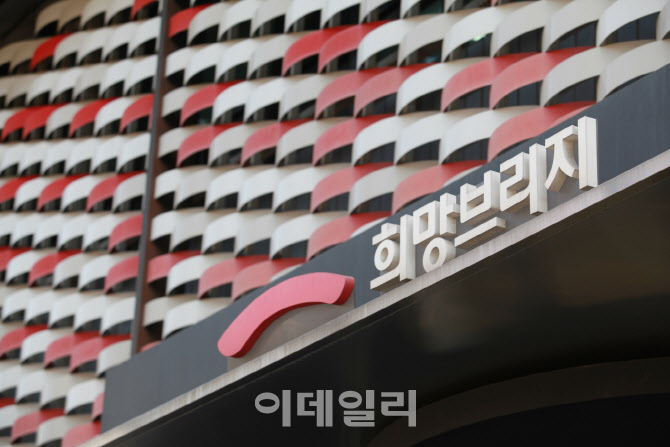 희망브리지, 한국가이드스타서 5년 연속 '만점' 투명성 인정