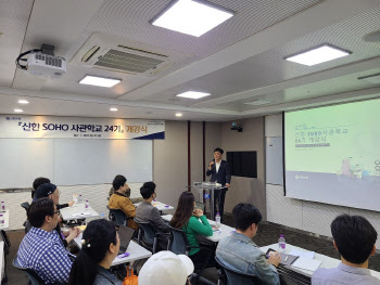 신한은행, ‘SOHO사관학교 24기’ 개강…“자영업자 경영 컨설팅”