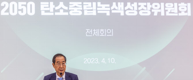 한총리 “文정부 무리한 온실가스 감축목표…비현실적 목표 설정”