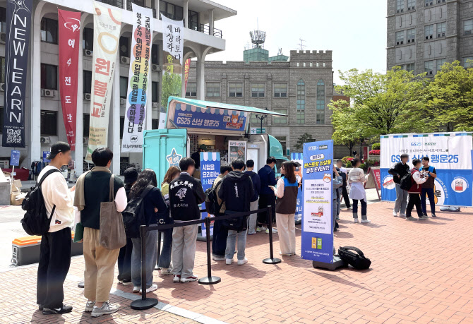 GS25, 대학에 푸드트럭 파견…학생 2100인분 점심 지원