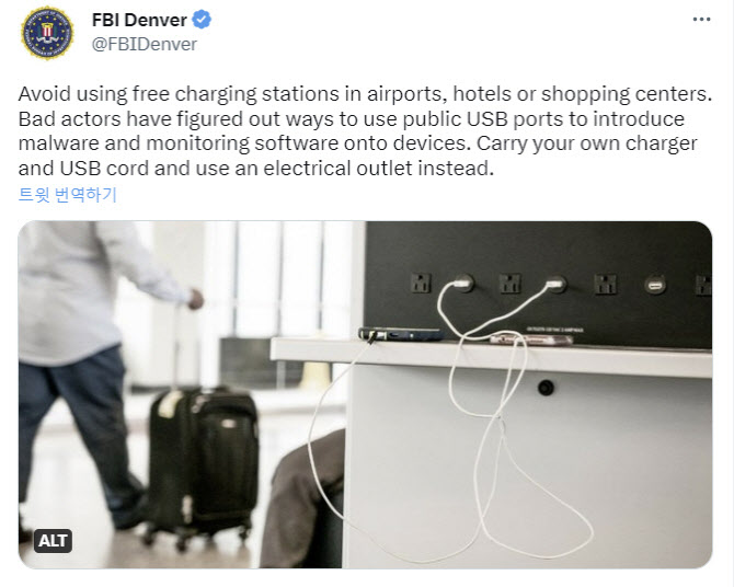 미국 FBI, 공용 충전기 사용 자제 권고…"악성 SW 설치 위험"