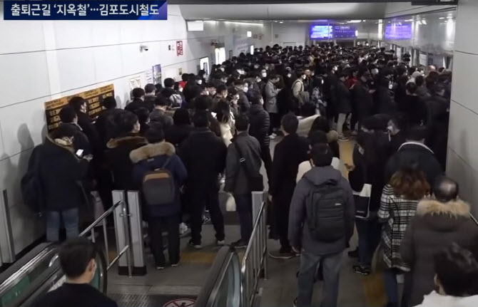 혼잡한 김포도시철도 이용하던 여성 3명 과호흡 증세