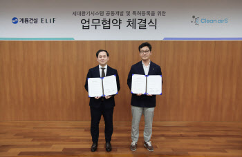 계룡건설, 신기술 적용한 세대환기시스템 상용화
