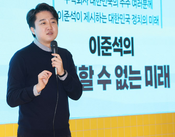 이준석, “대통령실 보안 안전?…내부 유출이 더 심각”